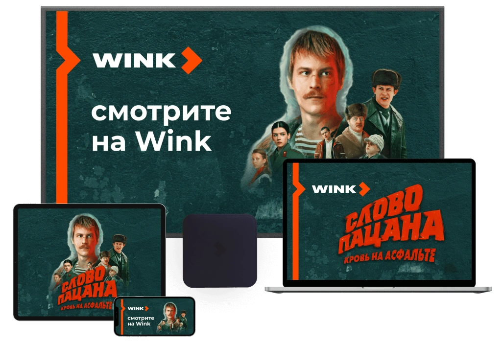 Wink %provider2% в деревня Мисирёво